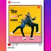 About Tor Insta Ke Chakkar Song